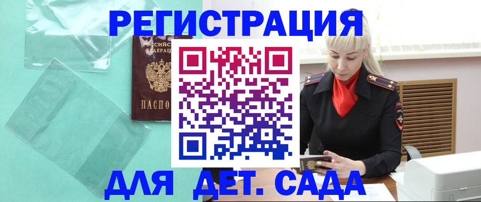 регистрация для школы в Сарове