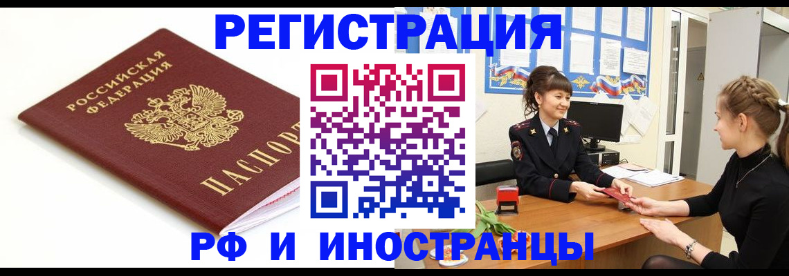 прописка ребенка в Сарове