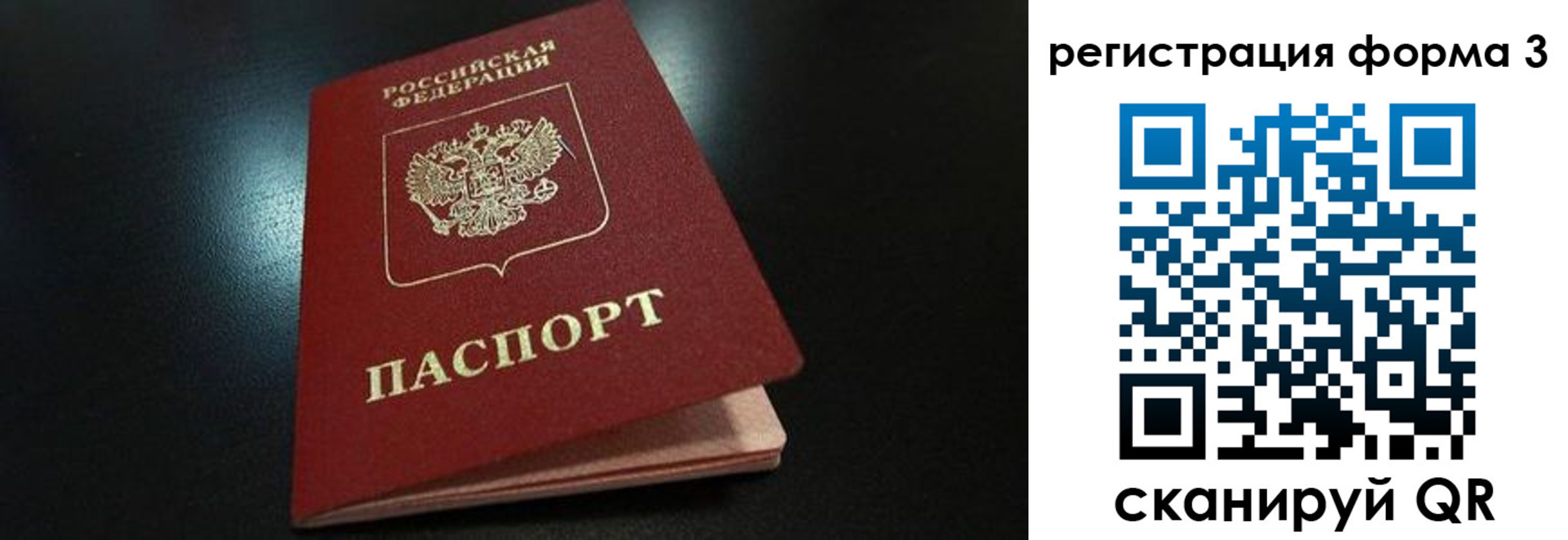 прописка для работы в Сарове