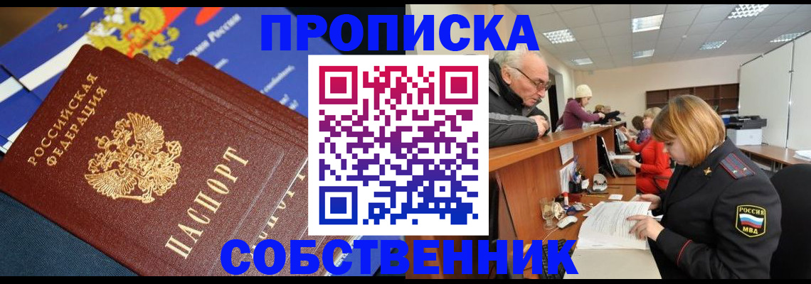 прописка для кредита в Сарове