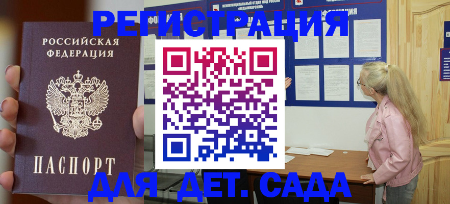 временная регистрация в квартире в Сарове