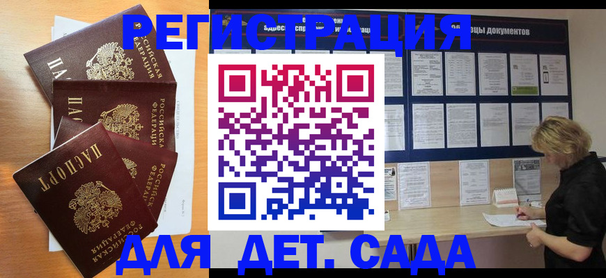 регистрация для школы в Сарове